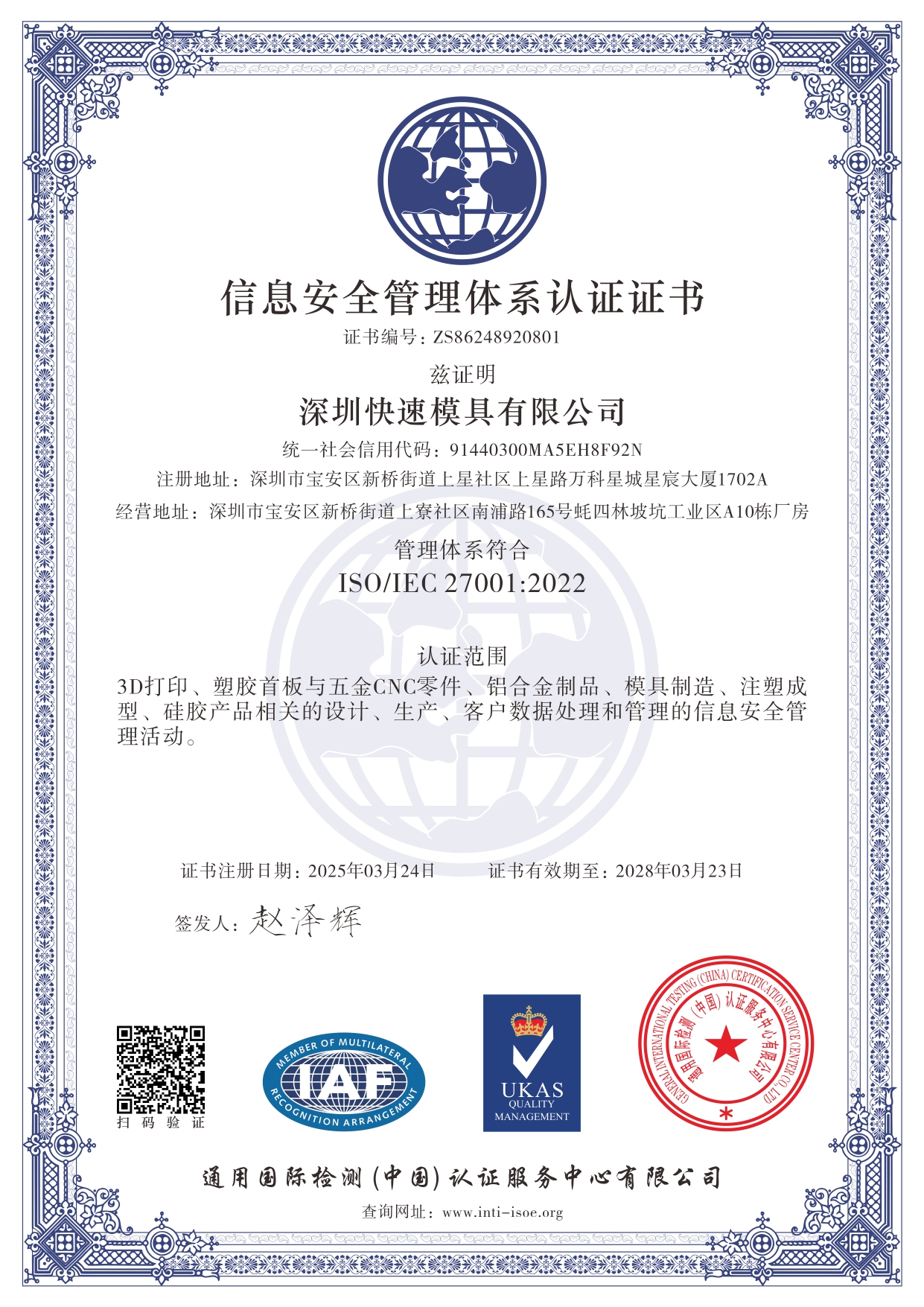 6 Quality Management System Certifcation_page-0004