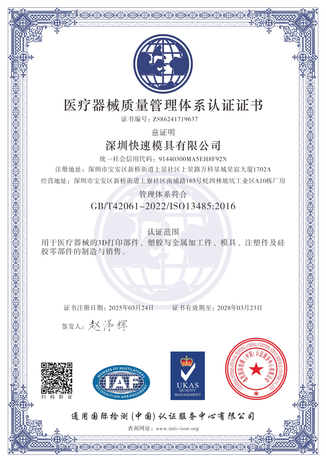 6 Quality Management System Certifcation_page-0008